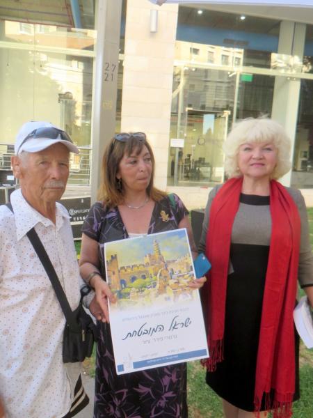 Открытие площади М.Шагала в Иерусалиме