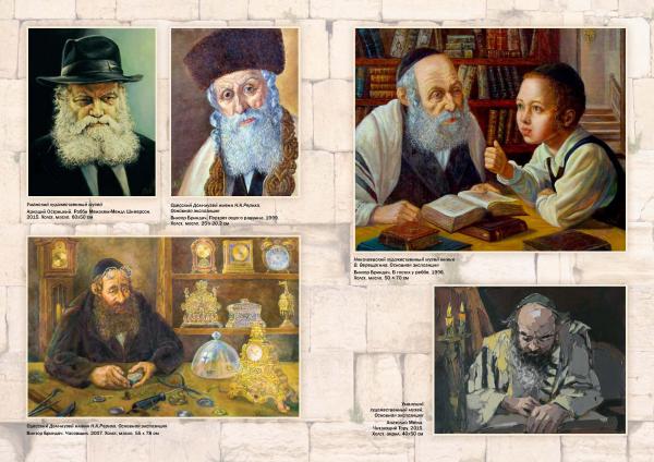 Израильское изобразительное искусство  в собрании Мелитопольского краеведческого музея